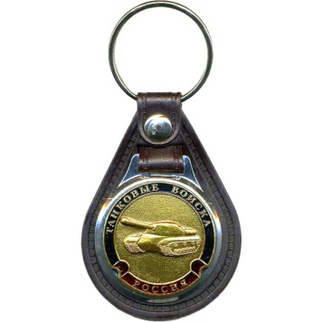 Tank Forces Keychain with Russian Tank on Base