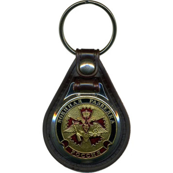 Russia Military Intelligence Cloak-and-Dagger Keychain with Base