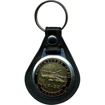 KA-52 Russia Armed Forces Keychain with Backing