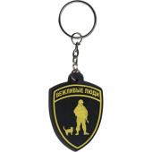 Polite People Rubber Keychain