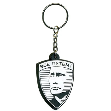 All Good Keychain - Durable Rubber Plastic