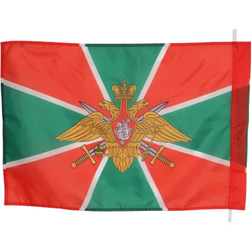 Federal Border Service Flag