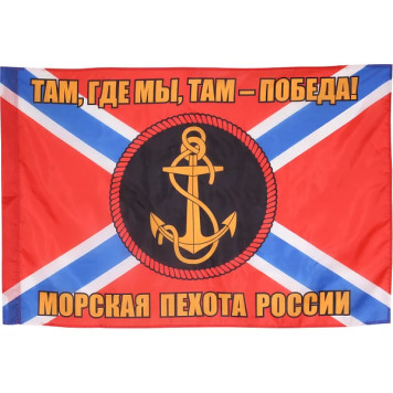 Russian Marines Flag with Motto Red Background 135cm x 90cm