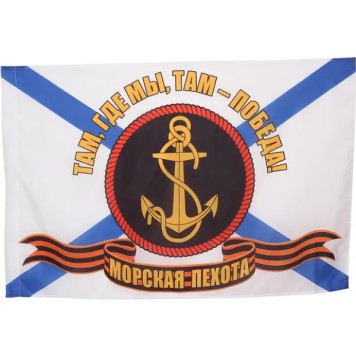 Marine Corps Flag with Ribbon 135cm x 90cm