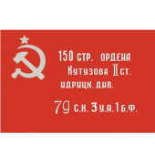 Victory Flag 135cm x 90cm