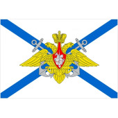 Andreevsky Navy Flag with Eagle Andreevsky Navy Flag with Eagle