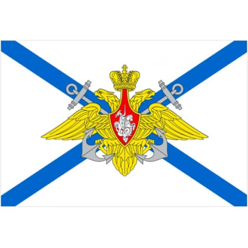 Andreevsky Navy Flag with Eagle
