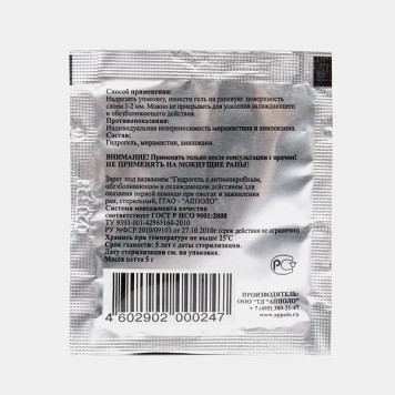 Apollo Wound Healing Hydrogel Sachet 5g-1