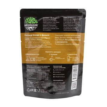 Beef and Bean Ready-to-Eat Meal (Kronidov)-1