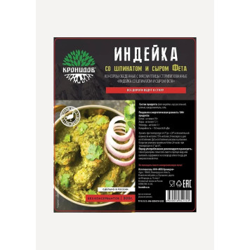 Turkey with Spinach and Feta Cheese Ready Meal (Kronidov)-1