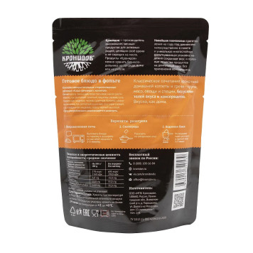 Ready-to-Eat Buckwheat Porridge with Cutlet (Kronidov)-1