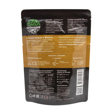 Ready-to-Eat Beef and Rice Porridge by KRONIDOV-1