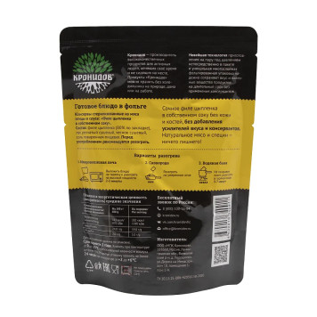 Chicken Breast in Natural Juices - Ready-to-Eat Meal 250g-1