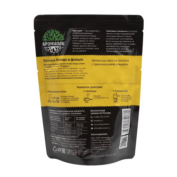 Chicken Drumstick in Natural Juices 325g by Kronidov-1