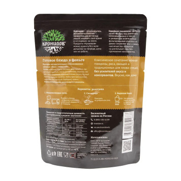 Ready-to-Eat Beef Pilaf (Kronidov)-1