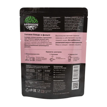 Premium Quality Stewed Pork 325g by Kronidov-1