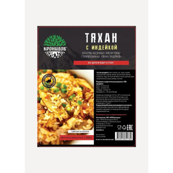 Ready-to-Eat Turkey Tyahan Meal by Kronidov-1