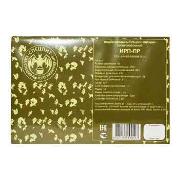 中級ミリタリーライジングパック - バジェット