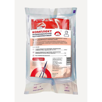 Anti-Burn First Aid Kit with Dressing Packet Fast (Set #1)