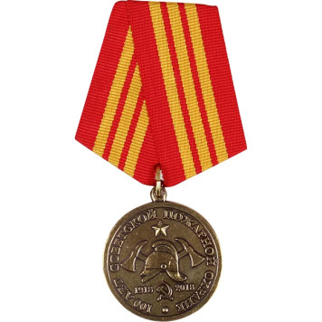 Centennial Medal of the Soviet Fire Service - 100 Years Legacy