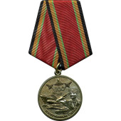 Centennial Armed Forces Medal - 100 Years of Military Excellence