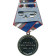 80th Anniversary Medal of ORUD-GAI-GIBDD - Metal Commemorative Piece