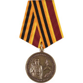 Medal for Active Participant in the Search for Fallen Defenders of the Motherland 1941-1945, Metal