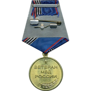 Veteran of the Russian Ministry of Internal Affairs Medal - Metal Edition-1