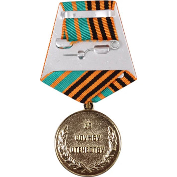 Veteran of the Russian Armed Forces Medal - Metal Edition-1