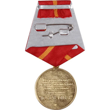 Youth Army Valor Medal 1st Class - Metal Edition-1