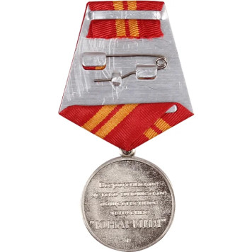 Youth Army Valor Medal 2nd Class - Metal Edition-1