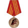 Youth Army Valor Medal 3rd Class - Metal Edition