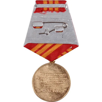 Youth Army Valor Medal 3rd Class - Metal Edition-1