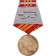 Youth Army Valor Medal 3rd Class - Metal Edition