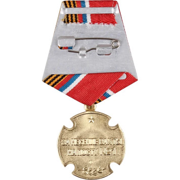 Guard Duty Medal for Post #1 - Premium Metal-1