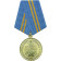 Medal for Excellence in Service, Russian Ministry of Emergency Situations, 2nd Class, Metal