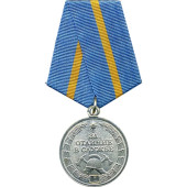 Medal for Excellence in Service of the Russian EMERCOM 3rd Degree Metal