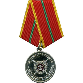 Medal for Excellence in Service MVD 1st Class - Metal Edition