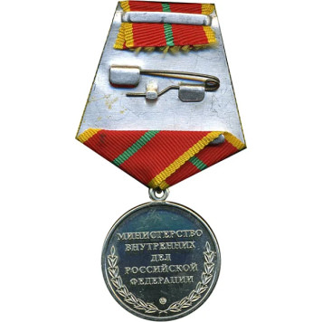Medal for Excellence in Service MVD 1st Class - Metal Edition-1