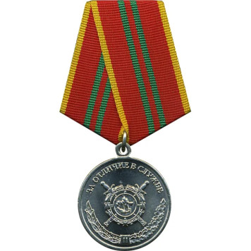 Medal for Excellence in Service of the Ministry of Internal Affairs, 2nd Degree, Metal-1