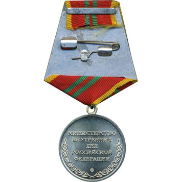 Medal for Excellence in Service of the Ministry of Internal Affairs, 2nd Degree, Metal-2