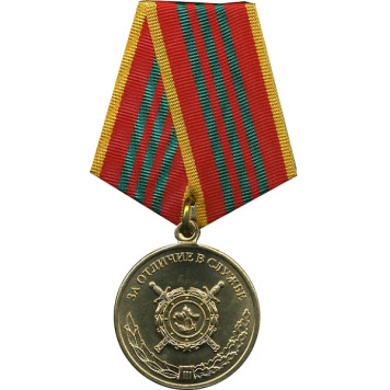 Medal for Excellence in Service, 3rd Degree, Metal-2
