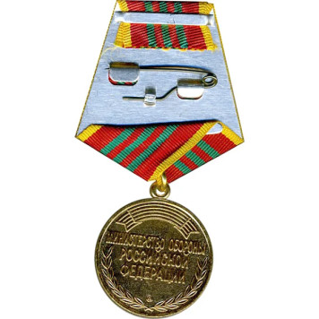 Medal for Excellence in Military Service 1st Class - Premium Metal-5