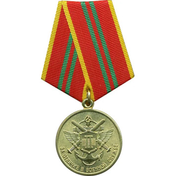 Medal for Excellence in Military Service 2nd Class - Metal Edition-2