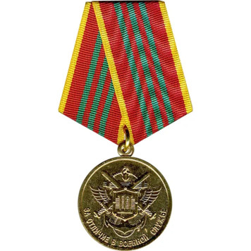 Medal for Excellence in Military Service, 3rd Degree, Metal-4