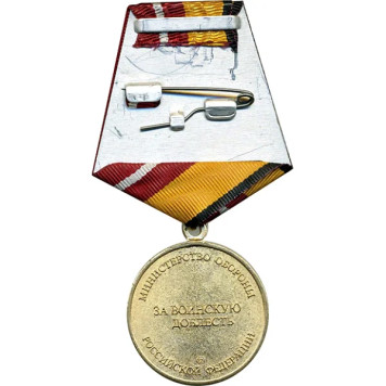 Medal for Military Valor 2nd Class - Russian Ministry of Defense-1