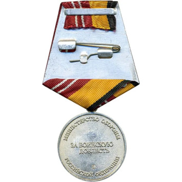 Medal for Military Valor 2nd Class - Russian Ministry of Defense-3