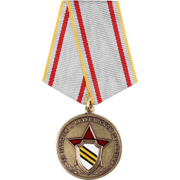 Medal for Merits in the Veterans Movement - Premium Metal