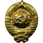 Miniature USSR Coat of Arms Metal Emblem
