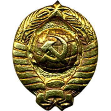 Miniature USSR Coat of Arms Metal Emblem